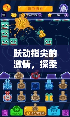 躍動指尖的激情，探索iOS體育游戲排行榜的無限魅力  第2張