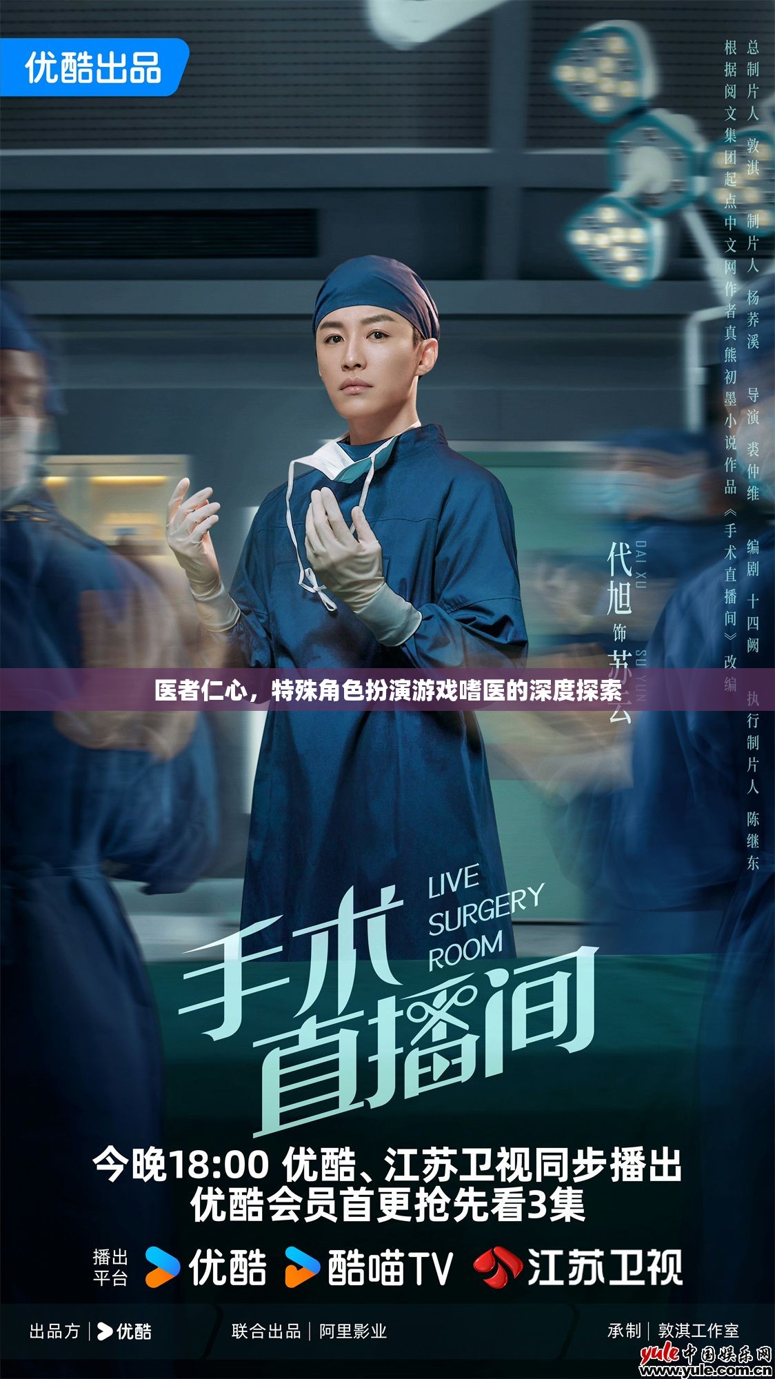 醫(yī)者仁心，特殊角色扮演游戲嗜醫(yī)的深度探索