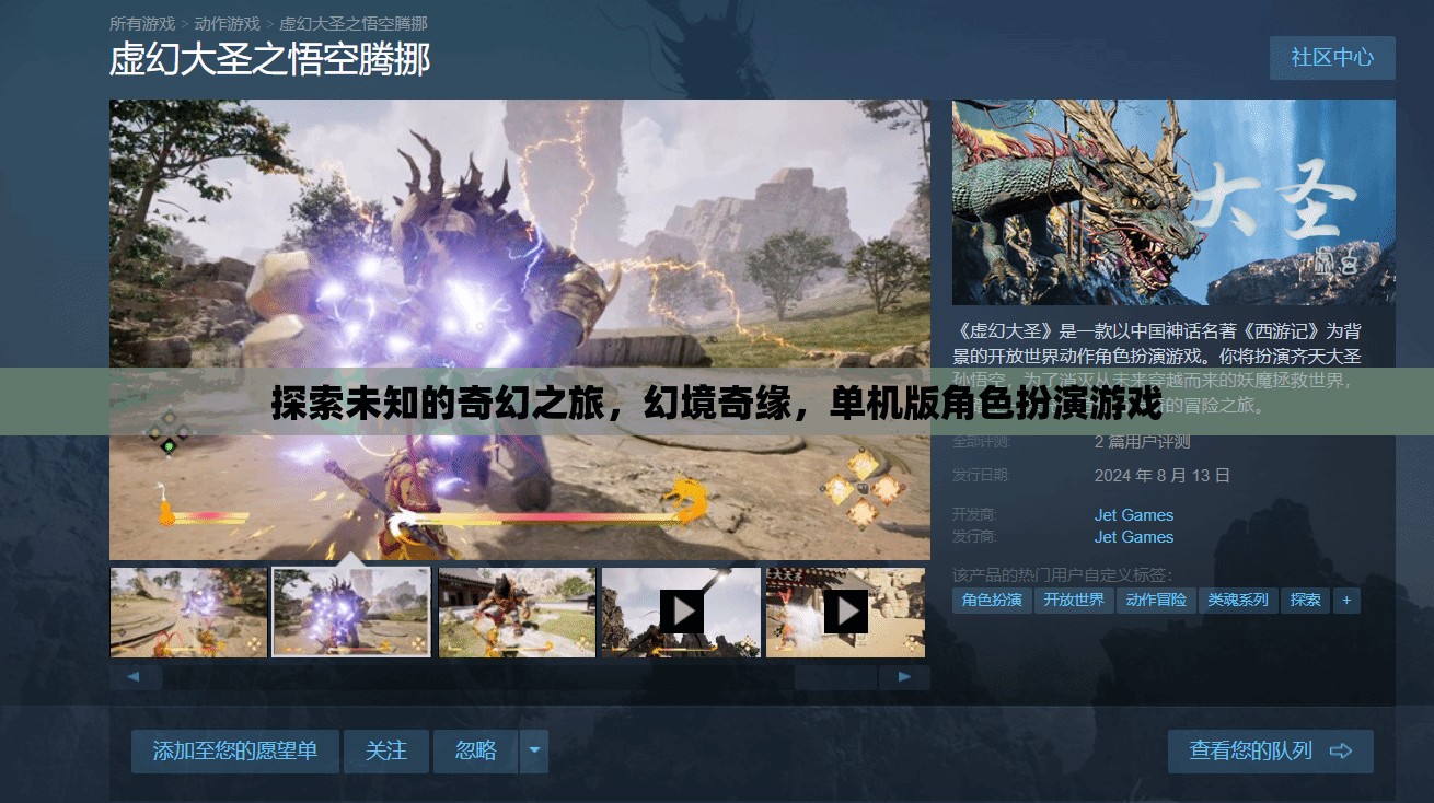 探索未知的奇幻之旅，幻境奇緣，單機(jī)版角色扮演游戲