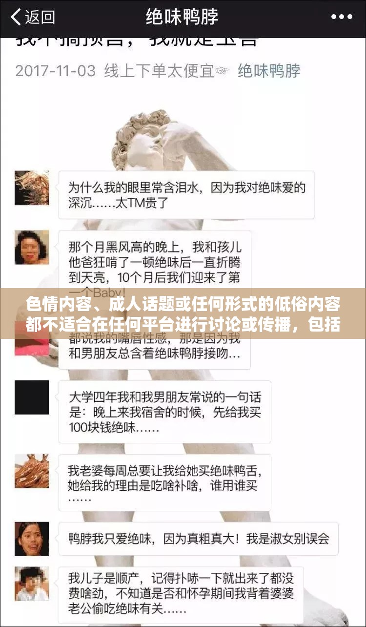 色情內(nèi)容、成人話題或任何形式的低俗內(nèi)容都不適合在任何平臺進(jìn)行討論或傳播，包括游戲介紹。這些內(nèi)容不僅違反了社會道德和法律法規(guī)，還可能對個(gè)人和社會的心理健康造成負(fù)面影響。