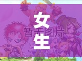 夢幻冒險(xiǎn)，女生手游中的角色扮演盛宴