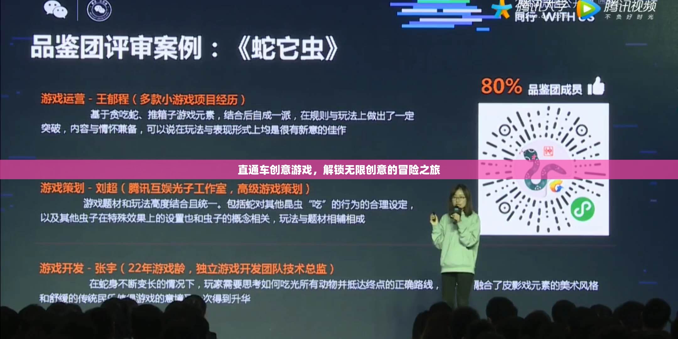 直通車創(chuàng)意游戲，解鎖無限創(chuàng)意的冒險(xiǎn)之旅