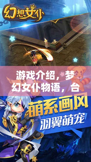 編織甜蜜日常，夢(mèng)幻女仆物語臺(tái)詞的魅力