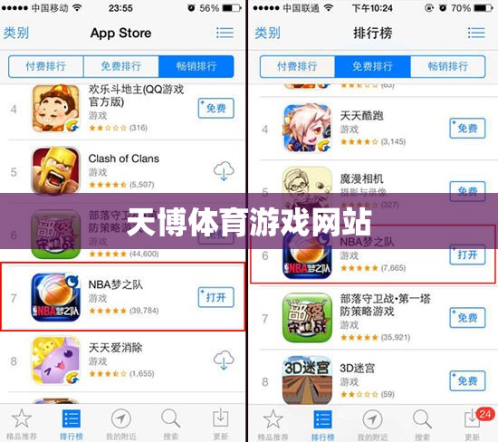 警惕天博體育游戲網(wǎng)站，安全與合規(guī)的雙重風(fēng)險