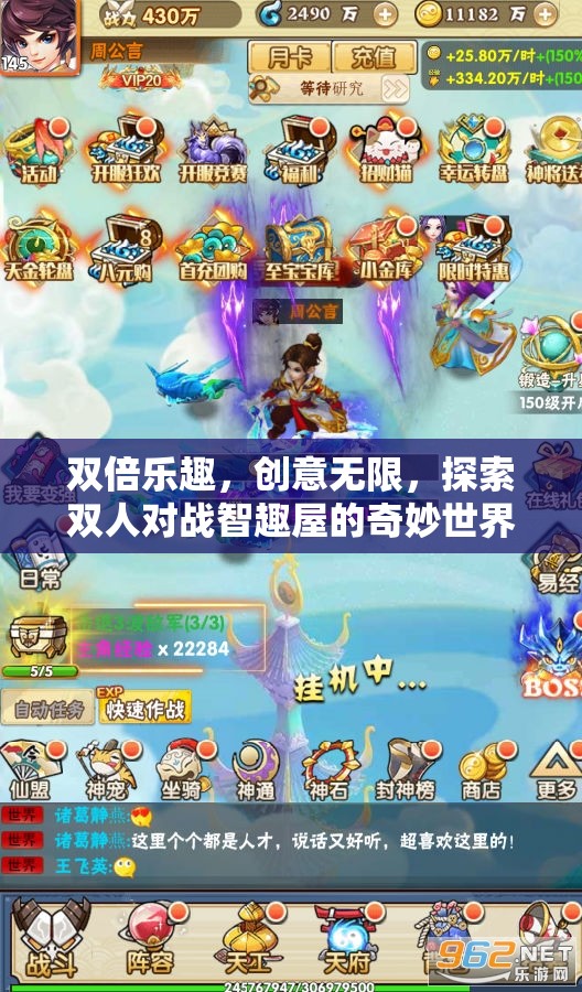 雙倍樂趣，智趣碰撞，探索雙人對戰(zhàn)智趣屋的奇妙世界
