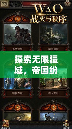 星際紀元，PC大型策略游戲的巔峰之作，探索帝國紛爭的無限疆域  第2張