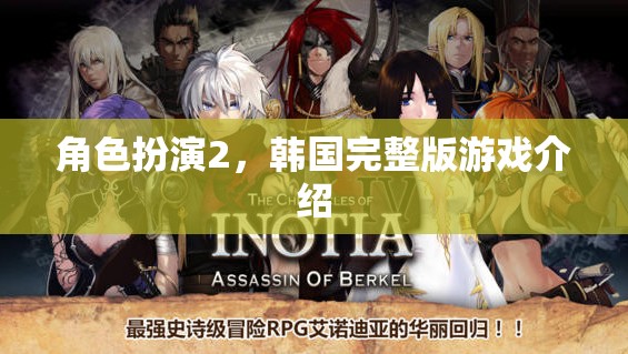 韓國角色扮演2，沉浸式文化體驗  第1張