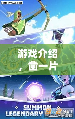 游戲介紹，鑿一片，角色扮演之羞恥的奇妙之旅