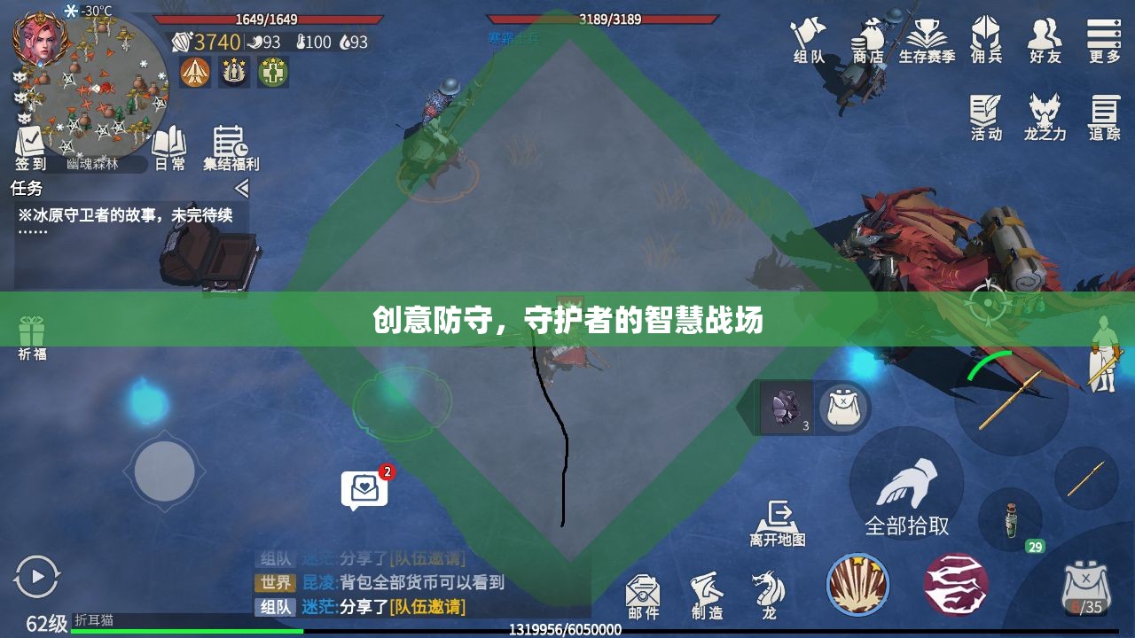 創(chuàng)意防守，守護者的智慧戰(zhàn)場