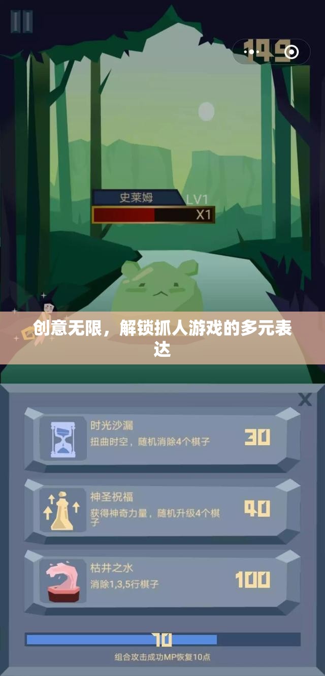 創(chuàng)意解鎖，多元表達(dá)下的抓人游戲新體驗(yàn)