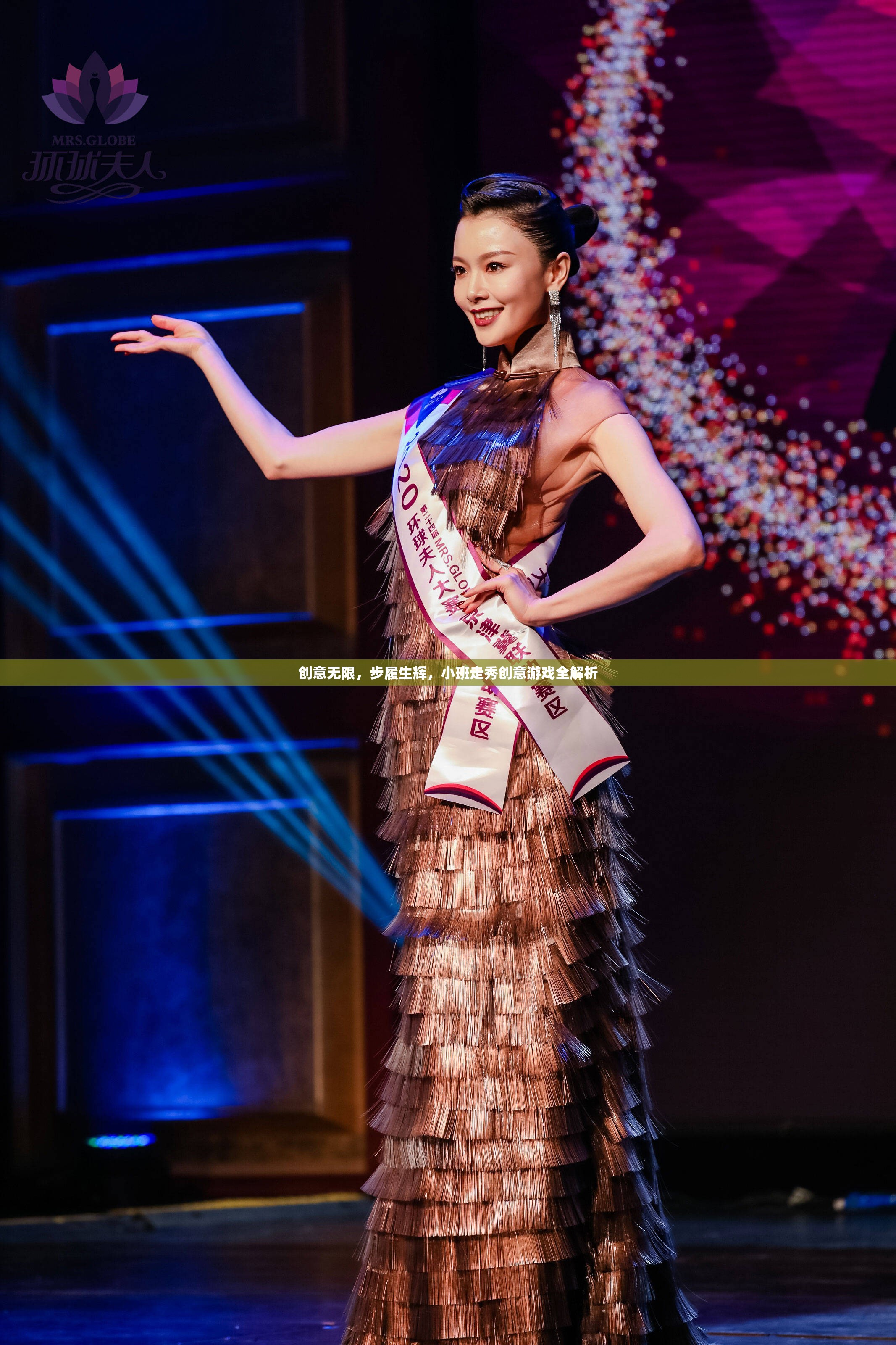 小班走秀創(chuàng)意游戲，解鎖無(wú)限創(chuàng)意與步履生輝的秘訣