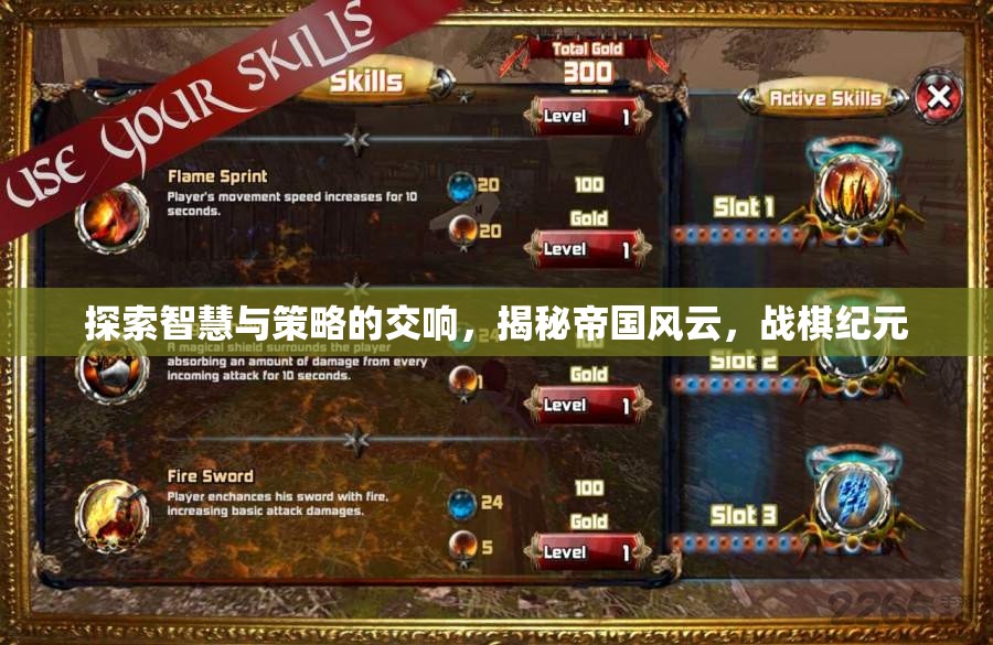 探索智慧與策略的交響，揭秘帝國風(fēng)云，戰(zhàn)棋紀(jì)元