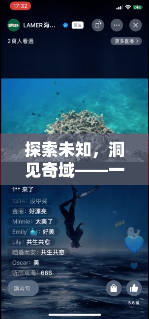 探索未知，洞見奇域——一款創(chuàng)新鉆山洞游戲創(chuàng)意介紹