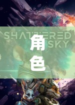 角色扮演01，踏上未知的奇幻之旅