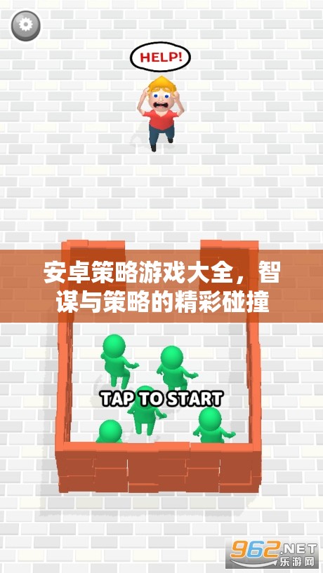 安卓策略游戲大全，智謀與策略的精彩碰撞