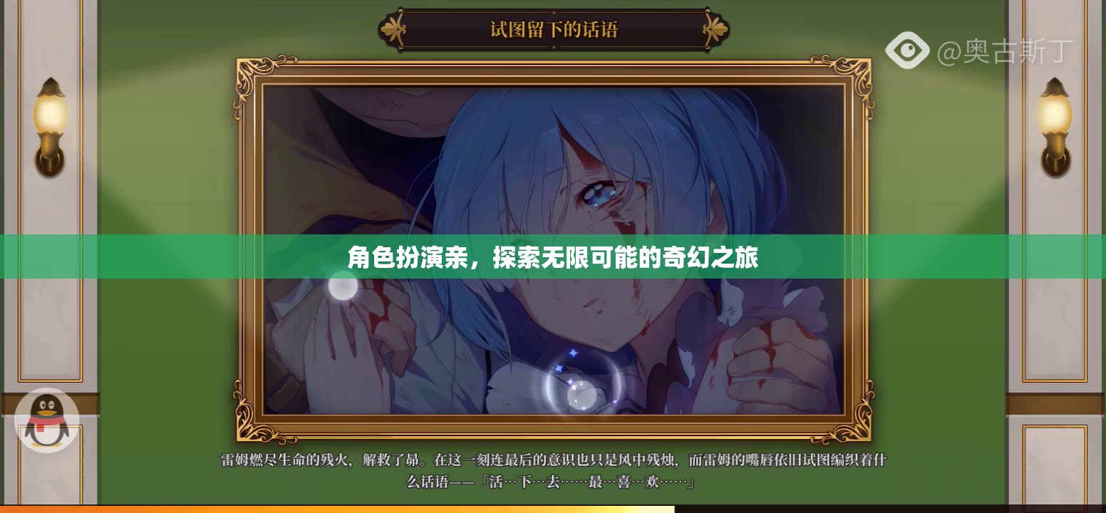 奇幻之旅，角色扮演，探索無(wú)限可能  第2張