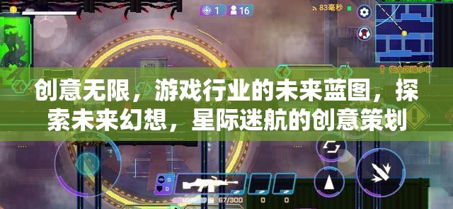 星際迷航，游戲行業(yè)未來藍(lán)圖的創(chuàng)意探索