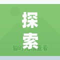 時光之旅，歲月軌跡的年代角色扮演游戲