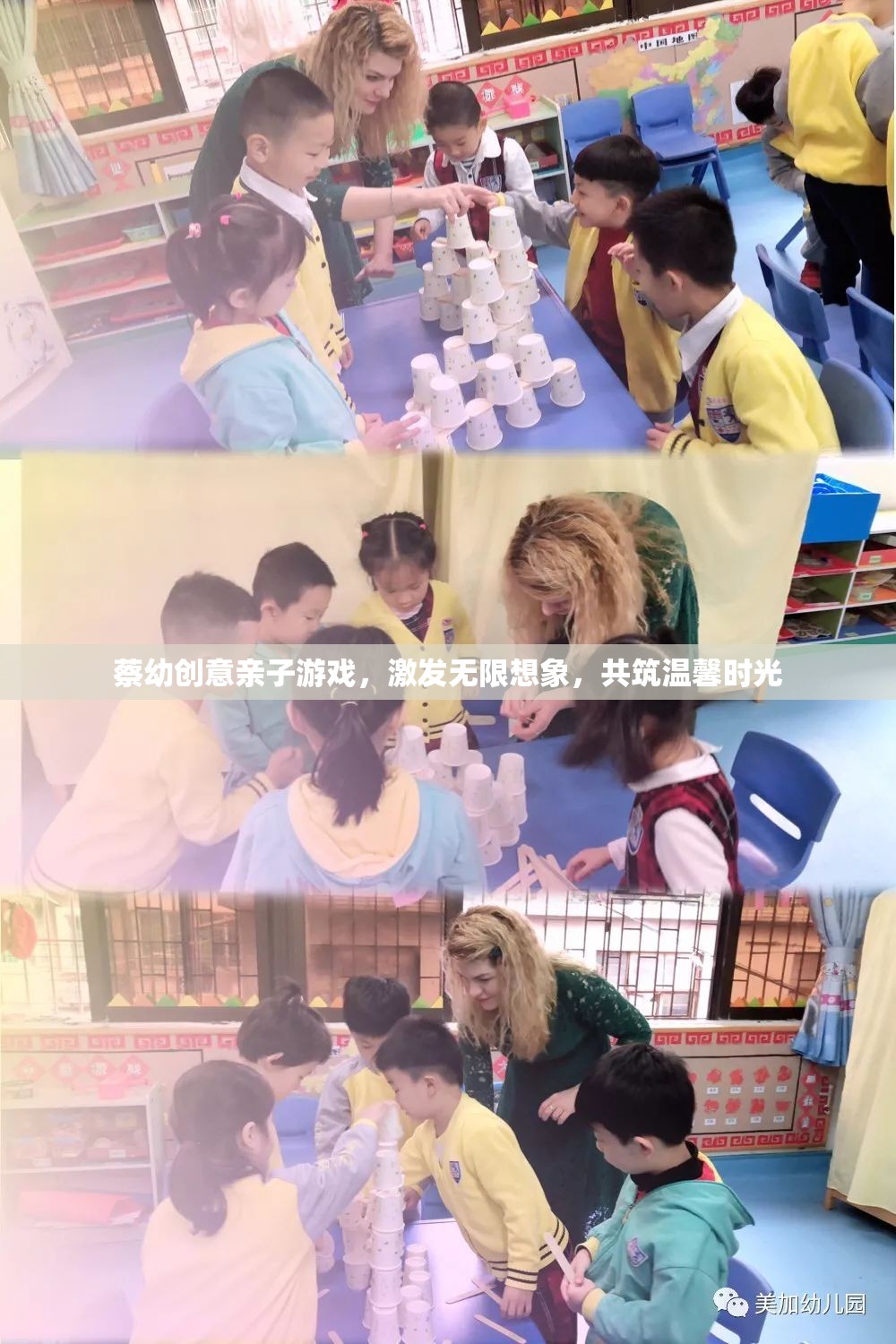 親子創(chuàng)意游戲，激發(fā)無限想象，共筑溫馨時光  第2張