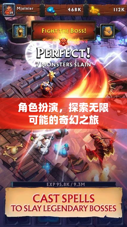 角色扮演，解鎖無限可能的奇幻之旅