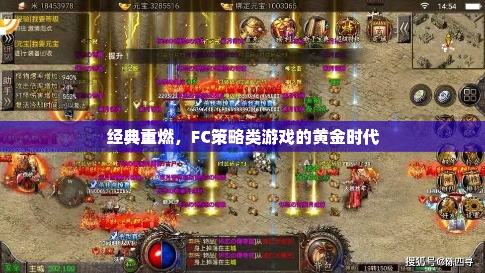 FC策略類游戲，重溫經(jīng)典，再燃黃金時(shí)代