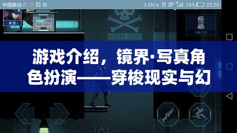 鏡界·寫真，穿梭現(xiàn)實(shí)與幻想的視覺盛宴——角色扮演游戲深度解析  第3張
