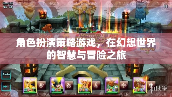 幻想世界的智慧與冒險(xiǎn)，角色扮演策略游戲之旅  第3張