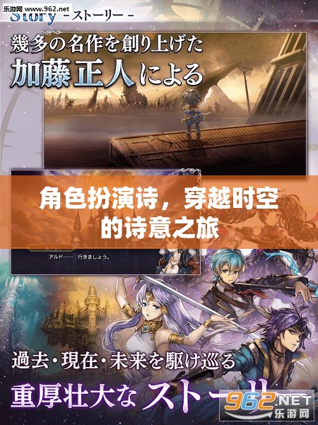 角色扮演詩(shī)，穿越時(shí)空的詩(shī)意之旅