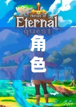 角色扮演游戲，探索自我與想象的奇妙之旅
