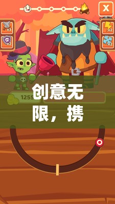 智趣小隊(duì)，小班創(chuàng)意合作游戲的無(wú)限可能