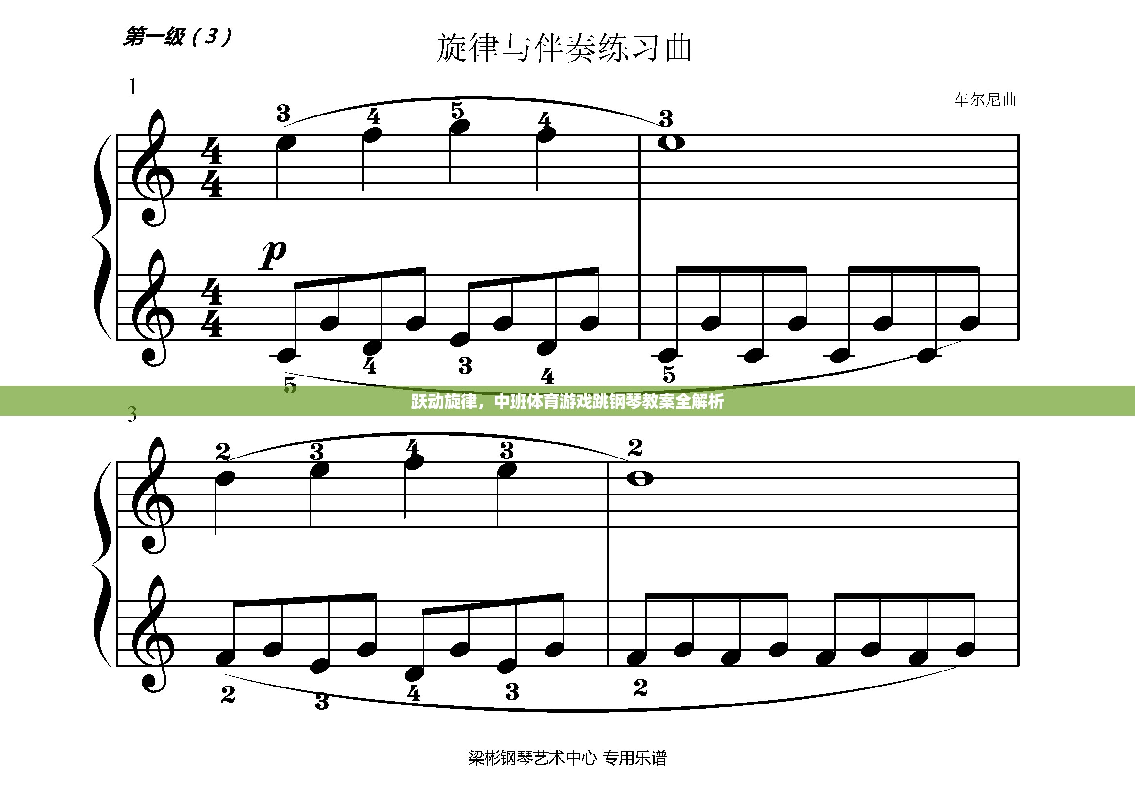 中班體育游戲跳鋼琴，躍動旋律的全面解析與實施指南