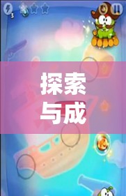 中班角色游戲，探索與成長的奇妙之旅