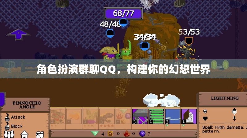 幻想世界，在QQ群聊中演繹你的角色