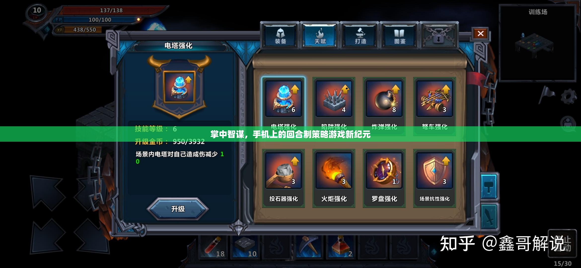 掌中智謀，開啟手機(jī)回合制策略游戲新紀(jì)元  第2張