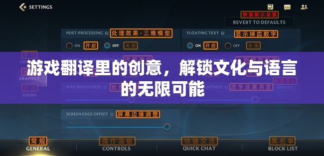 解鎖文化與語言的無限可能，游戲翻譯中的創(chuàng)意探索