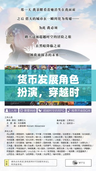 穿越時(shí)空的金融之旅，貨幣發(fā)展的角色扮演  第2張