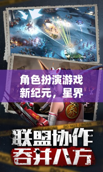 星界軌跡，角色扮演游戲新紀(jì)元與評(píng)價(jià)重塑