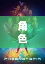 奇幻世界冒險，角色扮演英文游戲的探索之旅  第1張