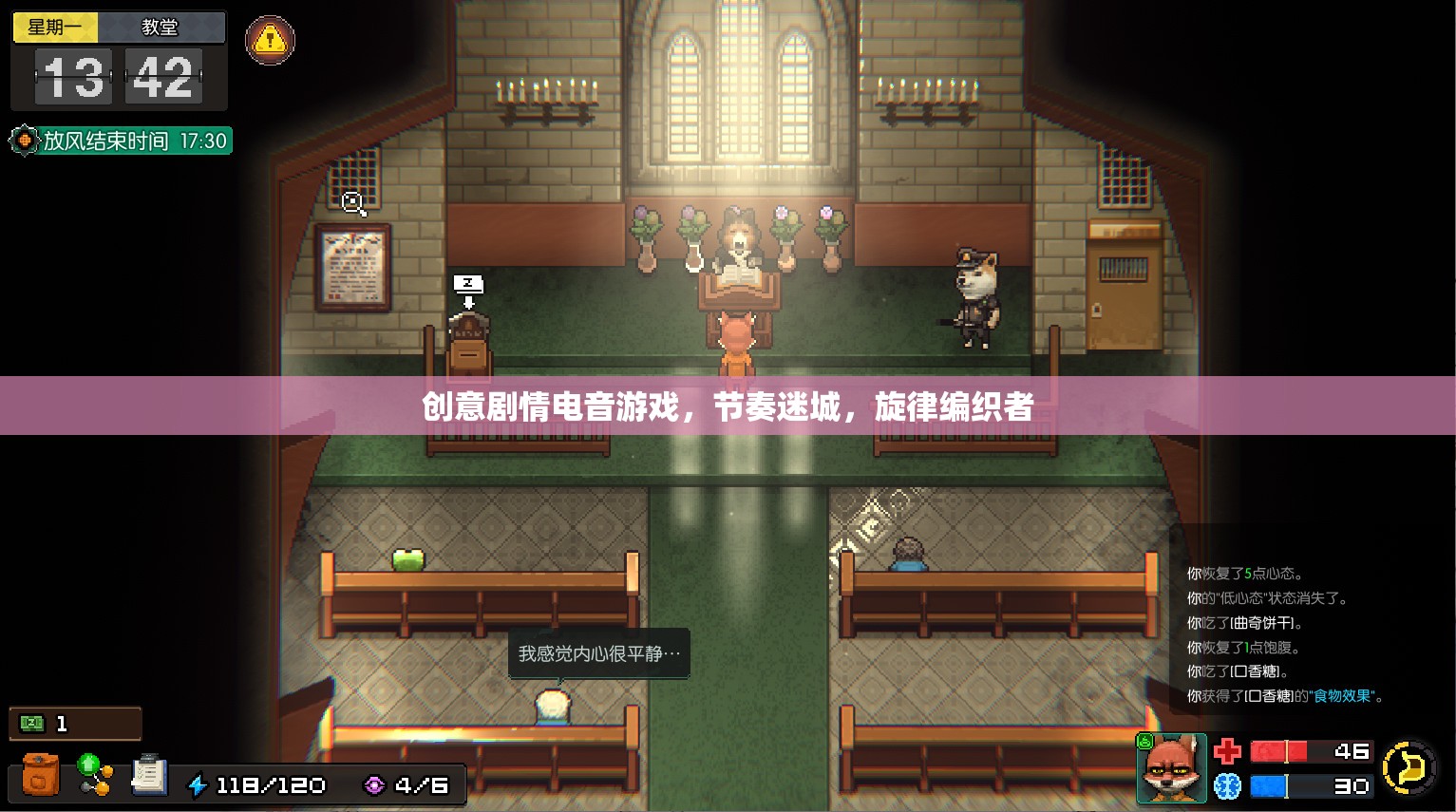 電音節(jié)奏迷城，創(chuàng)意劇情編織旋律的冒險(xiǎn)之旅