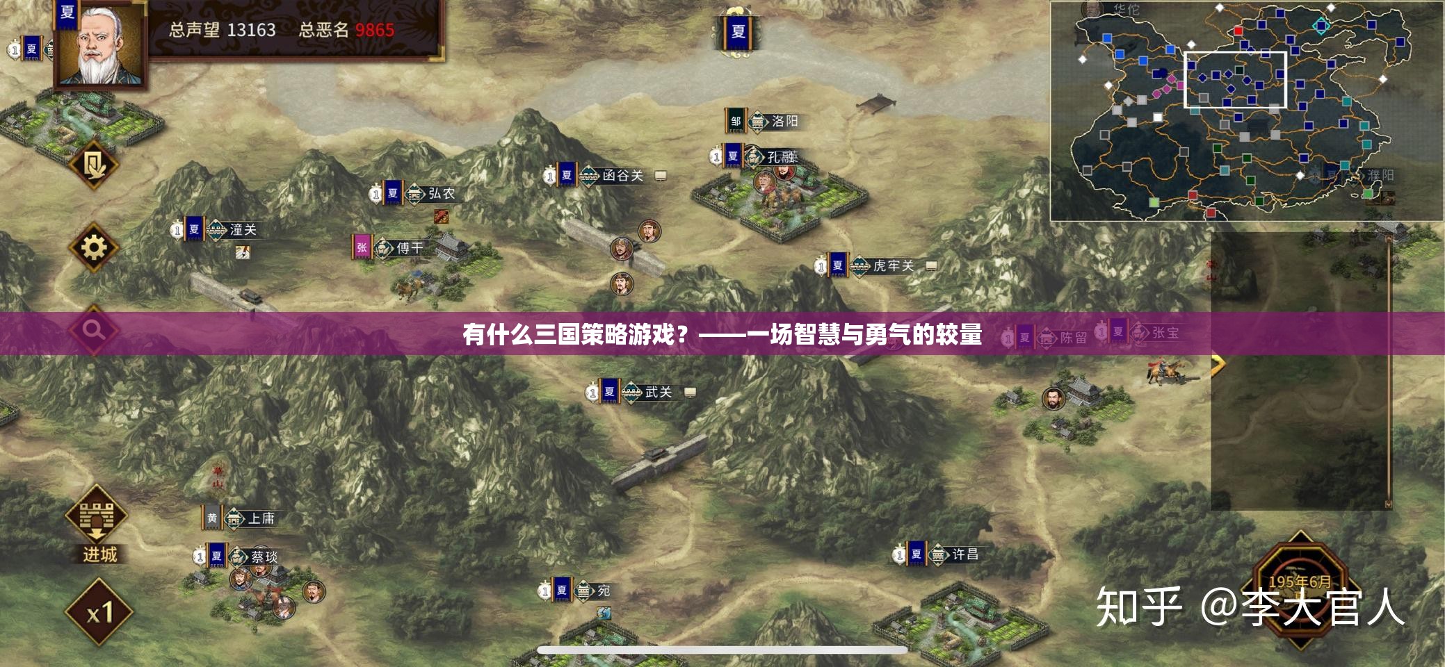 智勇交鋒，探索經(jīng)典三國策略游戲