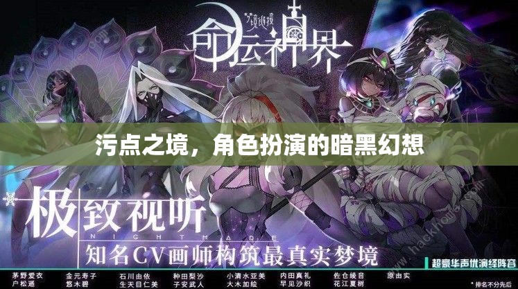 暗影之地，暗黑幻想下的角色扮演之旅  第3張