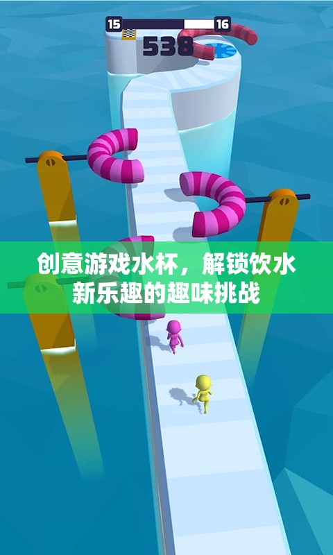 解鎖飲水新樂趣，創(chuàng)意游戲水杯的趣味挑戰(zhàn)