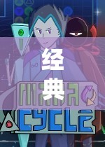 重燃經(jīng)典，探索NES策略游戲的無限魅力