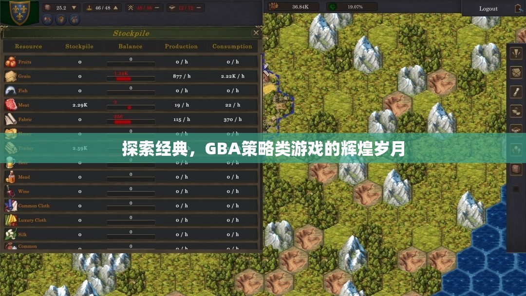 GBA策略類游戲，探索經(jīng)典與輝煌歲月