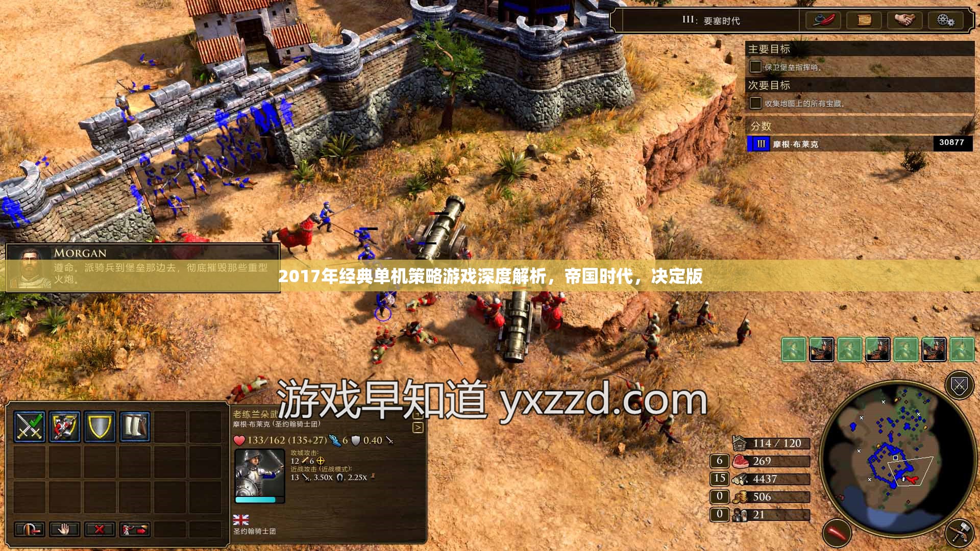 2017年經(jīng)典單機(jī)策略游戲深度解析，帝國時(shí)代，決定版
