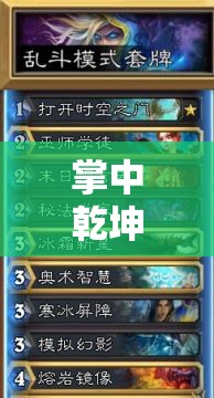 掌中乾坤，手機(jī)國家策略游戲的智慧對(duì)決  第1張
