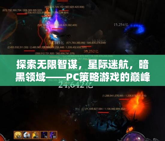 探索無(wú)限智謀，星際迷航的暗黑領(lǐng)域——PC策略游戲的巔峰之作