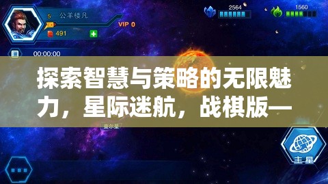 探索智慧與策略的無限魅力，星際迷航，戰(zhàn)棋版——一場(chǎng)跨越星系的策略盛宴