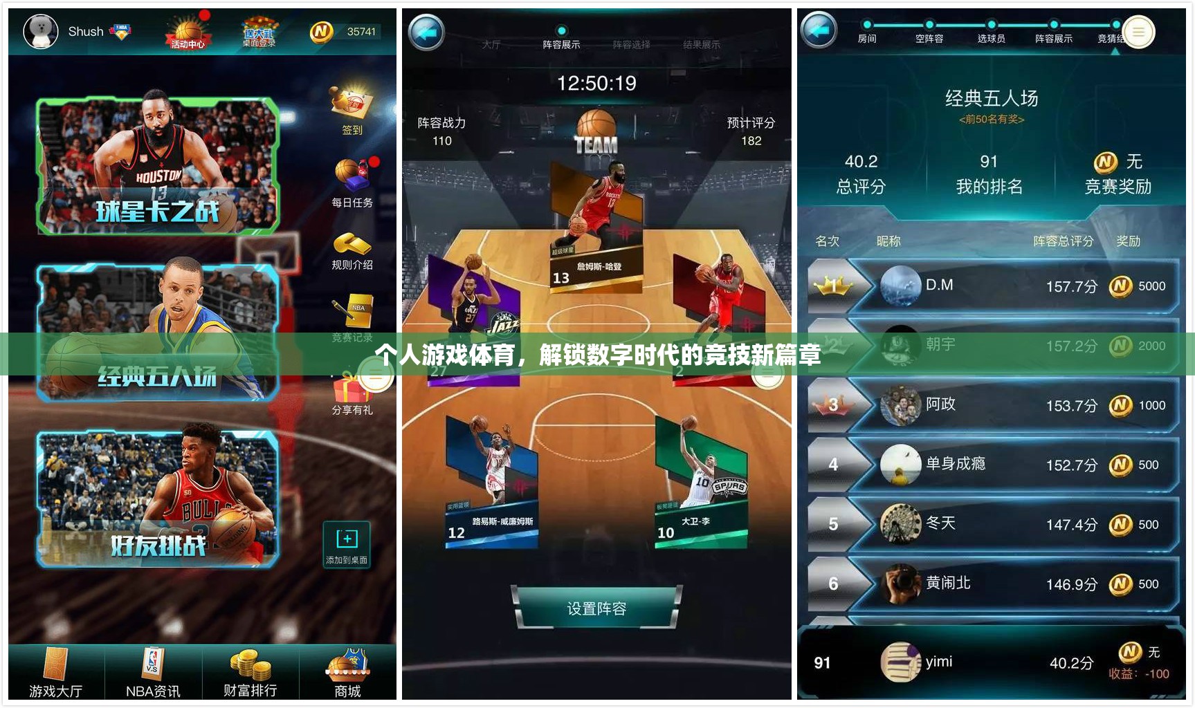 解鎖數(shù)字時代的競技新篇章，個人游戲體育的崛起