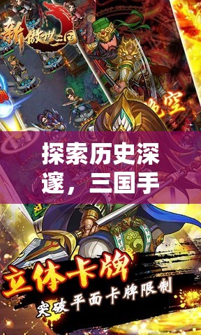 逐鹿中原，三國手游策略游戲單機(jī)版全面解析  第2張